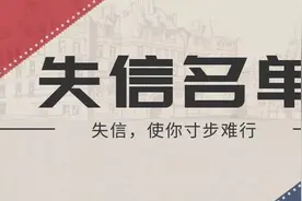 曝光 | 环江法院发布2019首批失信名单，这43人将受失信惩戒图片