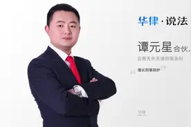 提供虚假证据怎么处罚视频封面