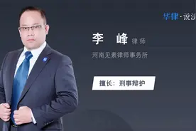 保释期间算刑期吗视频封面