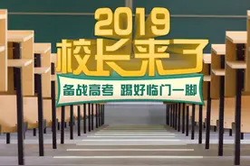 中高考在即 成都名师助你踢好临门一脚视频封面