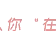 价值近160亿元！山西发现大型斑岩型金矿图片