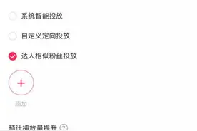 抖音营销投放方法论教你垂类账号如何玩转DOU+？图片
