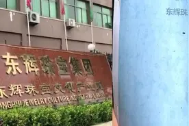 百万悬赏后续：村民全家投33万打水漂视频封面