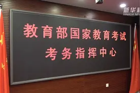 专家评析2019年高考语文试题：素质导向 能力为重视频封面