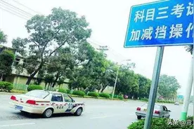 五个考试技巧帮你一次性通过科目三图片