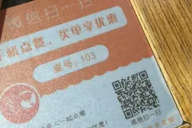 吃饭点单被恶搞，群友给“下单”474万视频封面