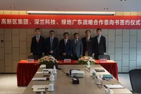 深兰科技与广州高新区集团及绿地广东正式签署战略合作意向书图片
