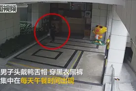 送一单偷一餐！外卖员连吃4天“免费午餐”被抓视频封面