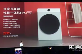 小米发布米家互联网洗烘一体机Pro，产品矩阵覆盖多个价位段图片