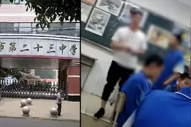 官方调查石家庄“校中班”：外聘教师违规视频封面