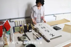 天津农家女30余载挥毫点墨写追梦人生视频封面