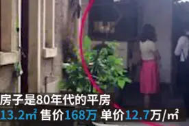 教育局回应南京天价学区房：不能保证上学视频封面