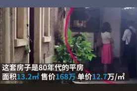 教育局回应南京天价学区房：不能保证上学视频封面