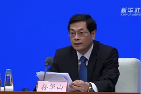 应急管理部：年底前建成重大危险源企业在线监测和远程监控系统视频封面