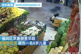 深圳6岁男童被高空窗户砸中：手术已结束仍处危险期视频封面