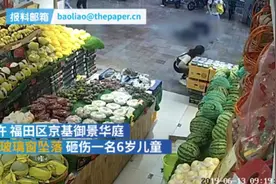 深圳6岁男童被高空窗户砸中：手术已结束仍处危险期视频封面