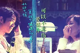《比悲伤更悲伤的故事》：深情款款套路满满，感人至深脱离生活视频封面