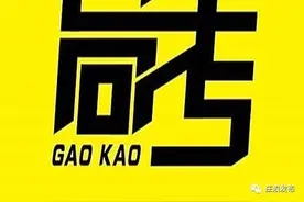 【转发】高清无水印！2019甘肃高考全科试卷与答案！转给考生和家长！图片