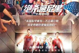再现慕尼黑奥运会篮球决赛传奇图片