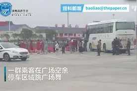 大妈们在高速服务区跳广场舞被民警制止视频封面