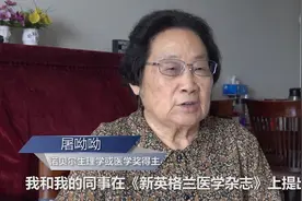 独家专访屠呦呦：青蒿素依然是抗疟首选药物