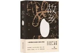 中国乡土社会的“清明上河图”——评余松《故乡》图片