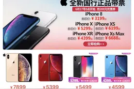 拼多多启动iPhone优惠活动：最高降价2811元图片