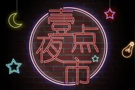 壹点夜市｜“司马光砸缸”故事中被救出来的小孩是谁？图片
