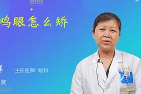 斗鸡眼怎么矫正视频封面