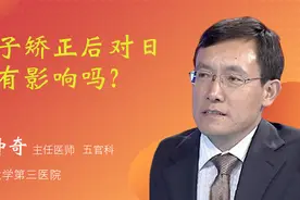 鼻子矫正后对日后有影响吗？视频封面