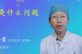 鼻涕带血，这是什么问题视频封面