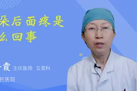 耳朵后面疼是怎么回事视频封面