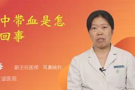 痰中带血是怎么回事