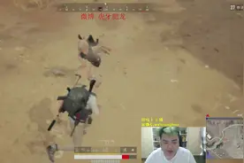 肥龙：【搞笑】绝地拳击比赛现场直播视频封面