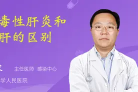 病毒性肝炎和乙肝的区别