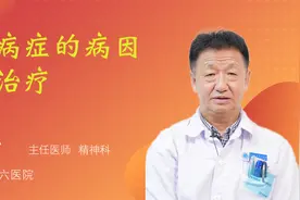 疑病症的病因和治疗视频封面