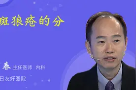 红斑狼疮的分类视频封面