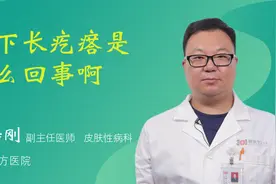 腋下长疙瘩是怎么回事啊视频封面