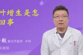 小叶增生是怎么回事