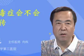 尿毒症会不会遗传视频封面