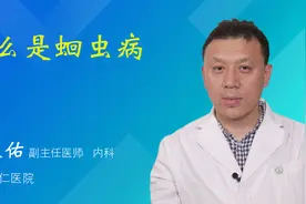 什么是蛔虫病