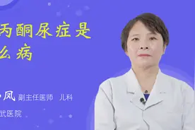 苯丙酮尿症是什么病