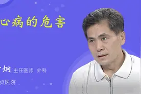 冠心病的危害视频封面