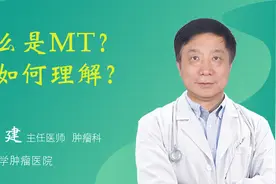 什么是MT？该如何理解？