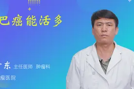 淋巴癌能活多久视频封面