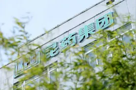 昆药集团：青蒿素新药存在较大的研发失败的风险视频封面