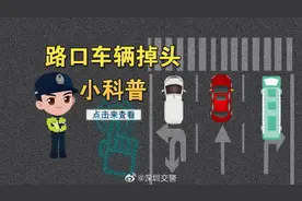 禁止左转的路口能不能掉头？取决于这些标识和划线图片