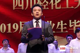 校长动情致辞 送别更名为四川轻化工大学后的首批8336名毕业生视频封面