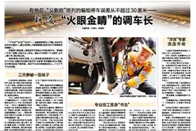 浙江日报丨丁卫松：“管道医生”的三把刀图片