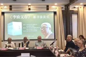 230万字《李致文存》首发 105岁马识途、96岁王火、86岁徐棻都来了视频封面